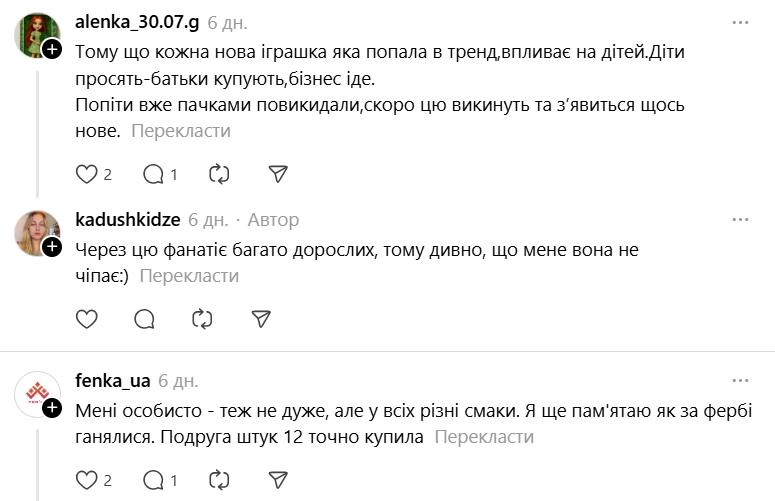 Куклы Лабубу покорили украинцев — как игрушки стали феноменом - фото 7