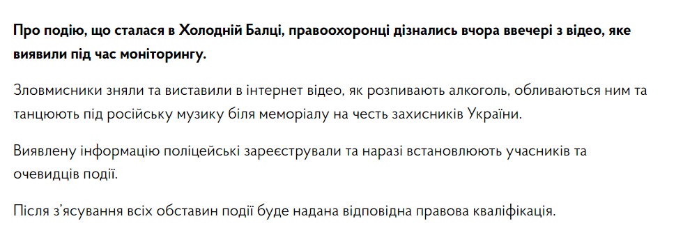 Танці на могилах Героїв — поліція Одещини розслідує вечірку біля меморіалу - фото 1
