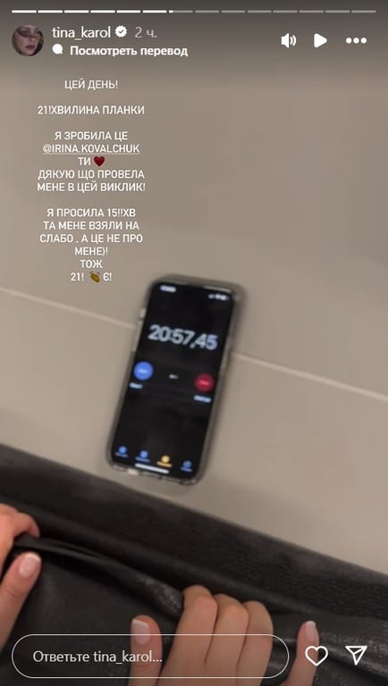 Тіна Кароль встановили рекорд