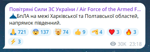 Ракетная атака на Украину вечером 3 августа