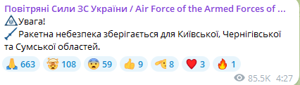 Ракетна небезпека в Україні вранці 2 липня