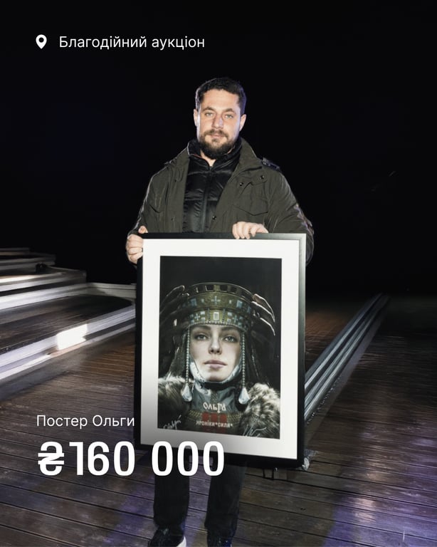 Аукціон Бадоєва та Навроцької