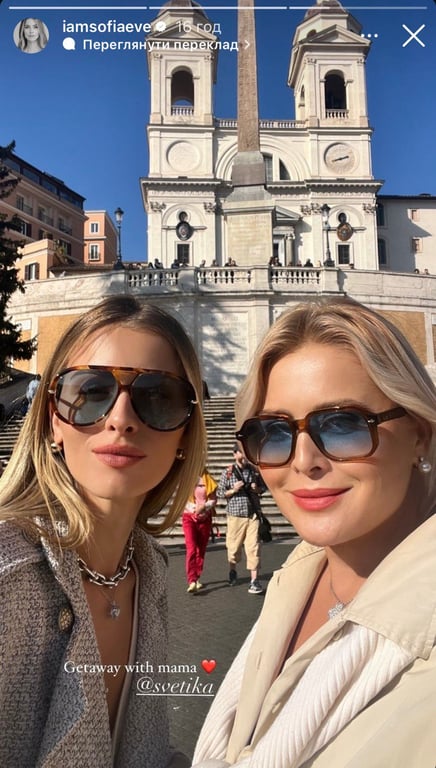 Онучка Ротару показала розкішний відпочинок з мамою у Римі - фото 2