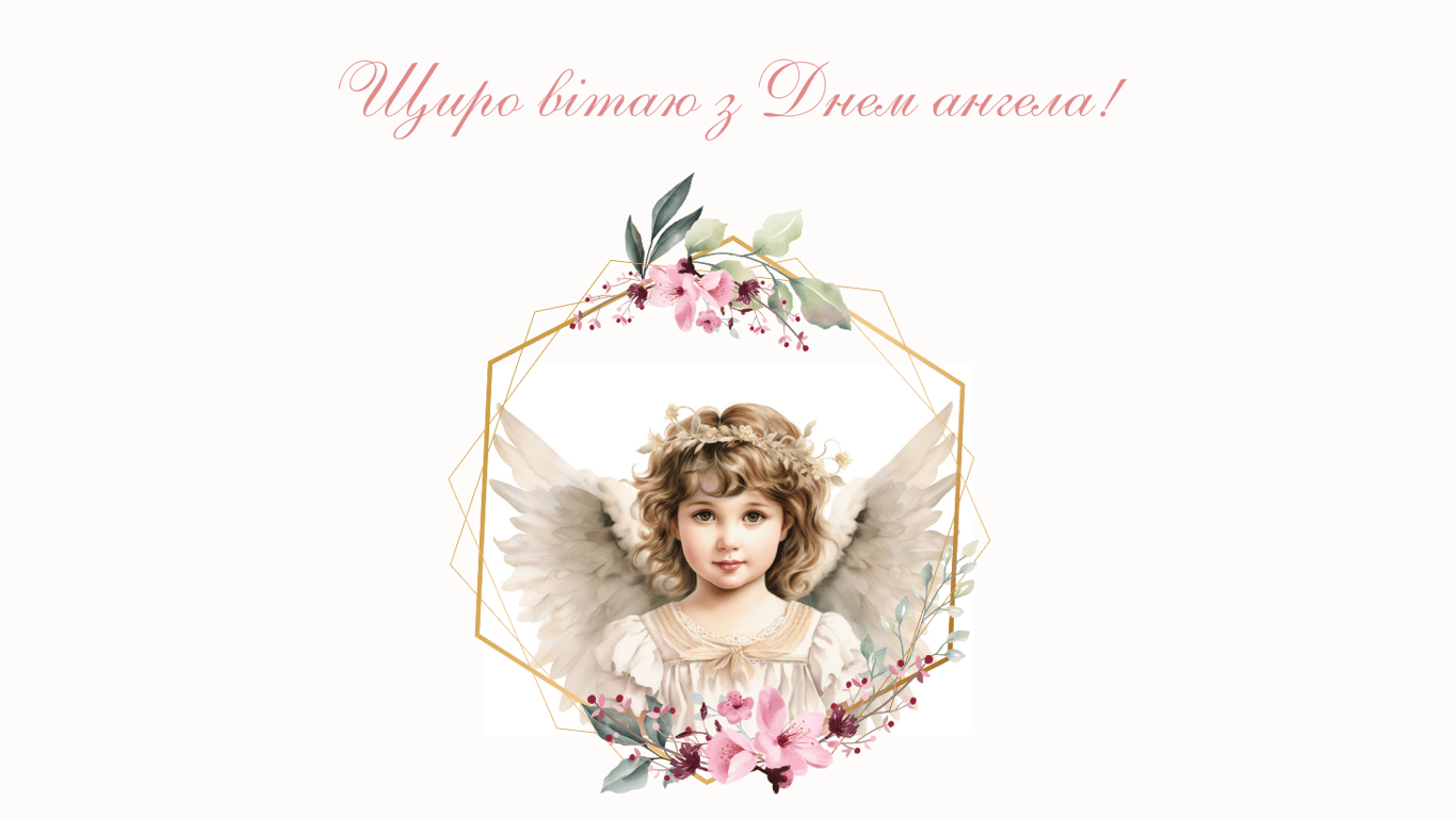 Поздравления с Днем ангела Татьяны в открытках