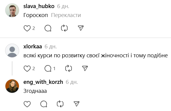 Від курсів до прогнозів — на яке шахрайство люди витрачають гроші - фото 1