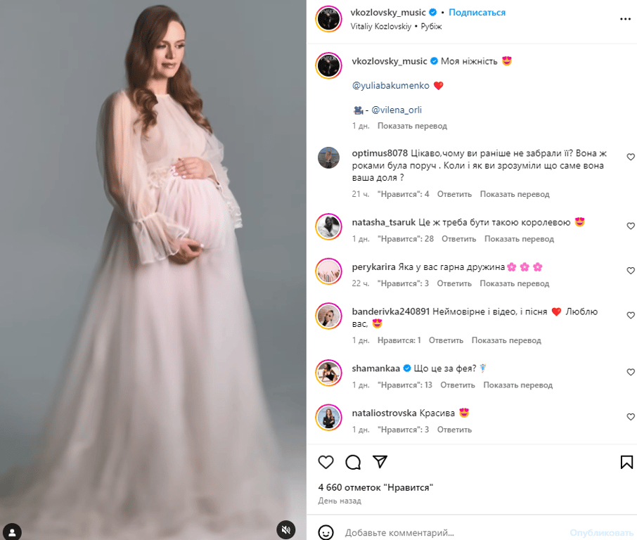 Публікація зі сторінки Віталія Козловського