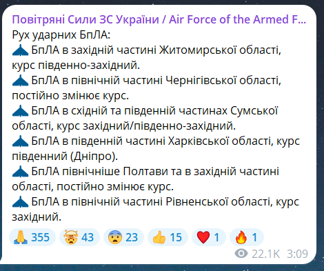 Повітряна тривога в Україні 4 липня