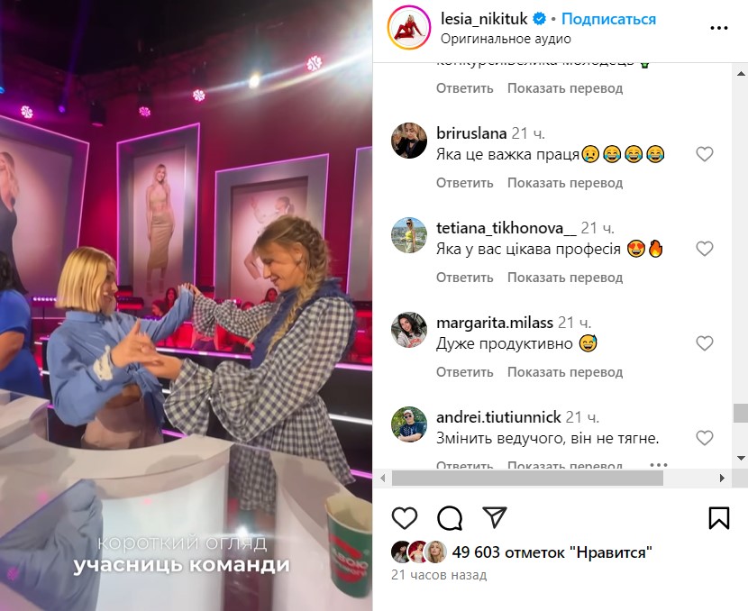 Леся Никитюк показала, как снимают "Кто сверху"