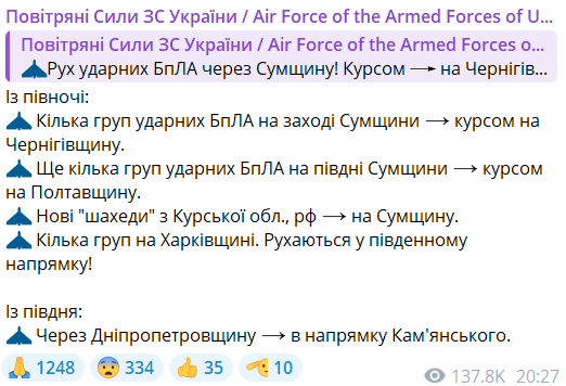 Вибухи в Сумах 25 листопада