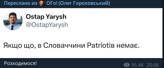 Мемы о победе Украины над Словакией