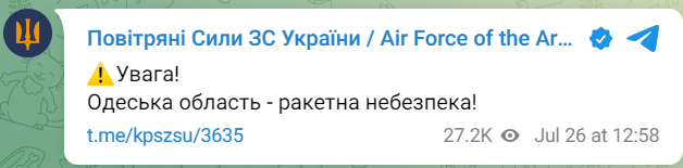 Допис Повітряних сил України. Фото: скриншот