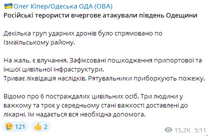 Повідомлення ОВА про атаки РФ