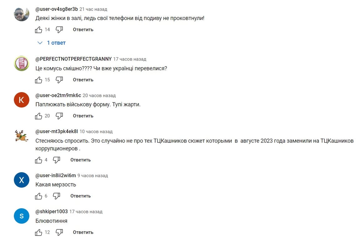 Українці обурені жартами кварталу