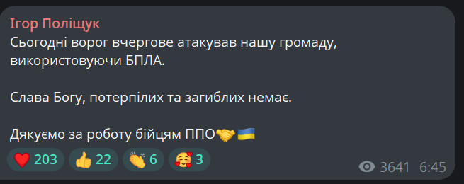 Росіяни атакувала Волинь безпілотниками — які наслідки - фото 2