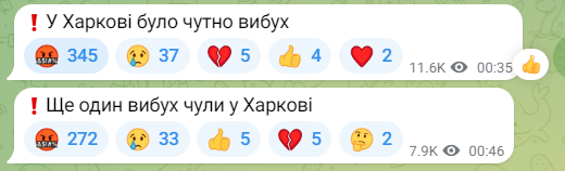 Вибухи у Харкові вночі 25 травня 