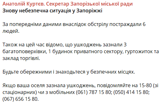 В результаті атаки на Запоріжжя є постраждалі - фото 1