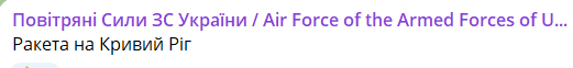 В Україні оголошена повітряна тривога — яким регіонам загрожують ворожі літаки