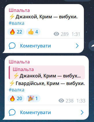 Вибухи в Криму 30 квітня