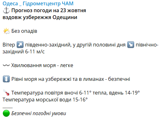 На юге заморозки - какой будет погода в Одесской области завтра - фото 1