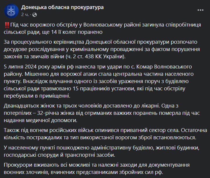 волоноваха обстріл