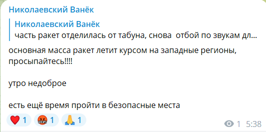 Ракети на Захід