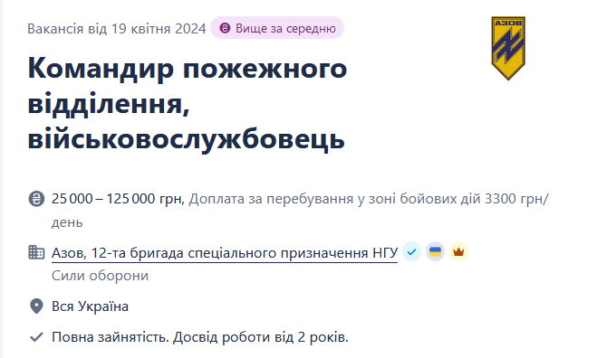 "Азову" потрібен командир пожежного відділення — які умови праці та скільки платитимуть - фото 1