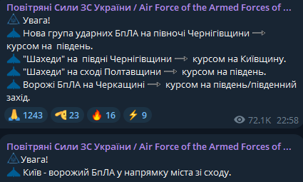 Повітряна тривога у Києві — що загрожує столиці - фото 2