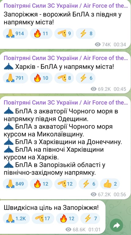 Атака БпЛА вночі 25 червня 2025 року 