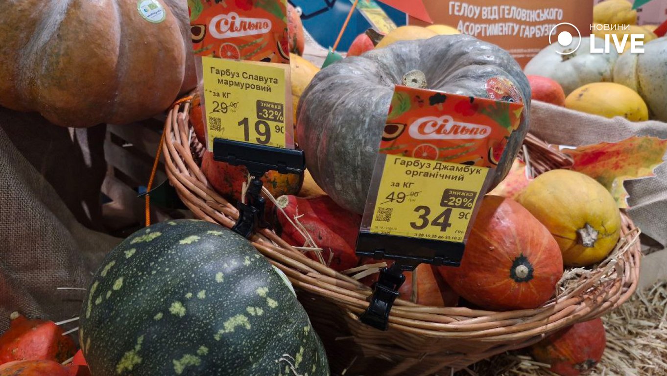 Ціни на овочі в супермаркетах Одеси