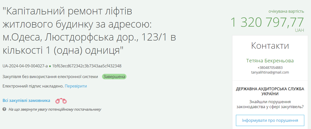 В Одесі планують відремонтувати близько 10 ліфтів у будинках — де саме - фото 6