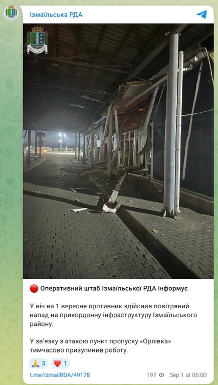 Пункт пропуску "Орлівка" призупинив роботу 1 вересня