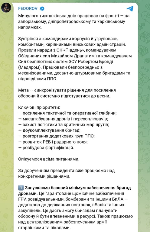 Бригадам надаватимуть дрони