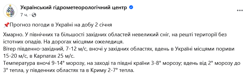 Синоптики попередили про різку зміну погоди в Україні - фото 3