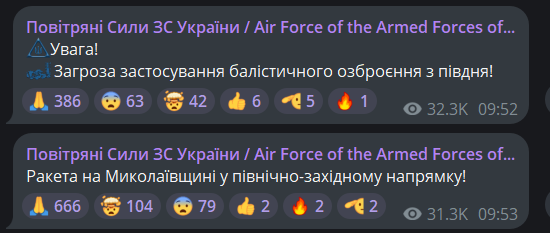 Загроза ракетна для Миколаївщини