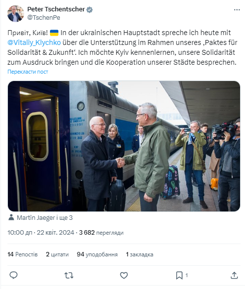 Ченчер прибув до Києва 22 квітня