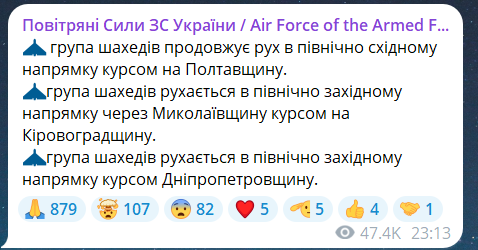 Повітряна тривога ввечері 13 червня