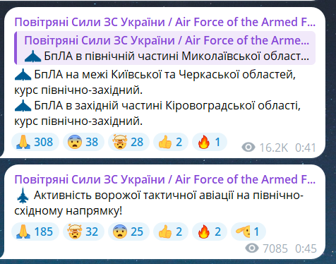 Повітряна тривога 29 травня