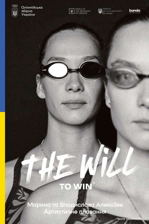 Олімпіада 2024