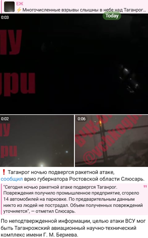 Ракетний обстріл Таганрогу 11 грудня