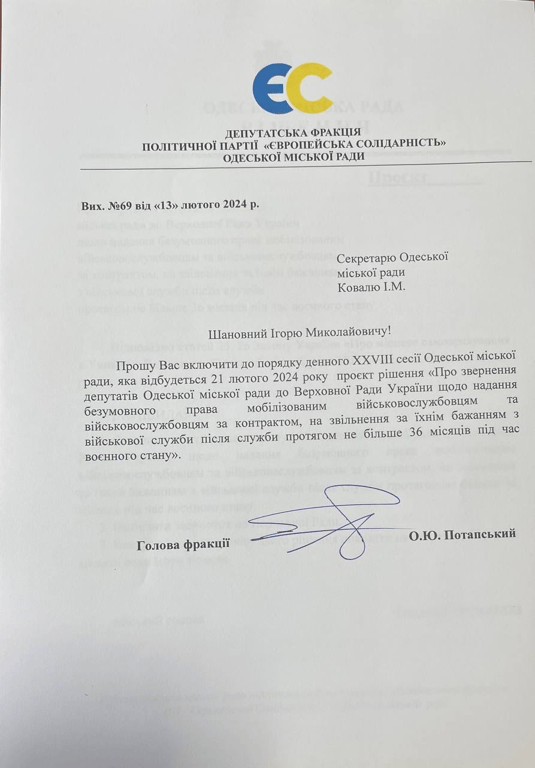 Четкие сроки демобилизации — одесские депутаты обратились в городской совет - фото 1