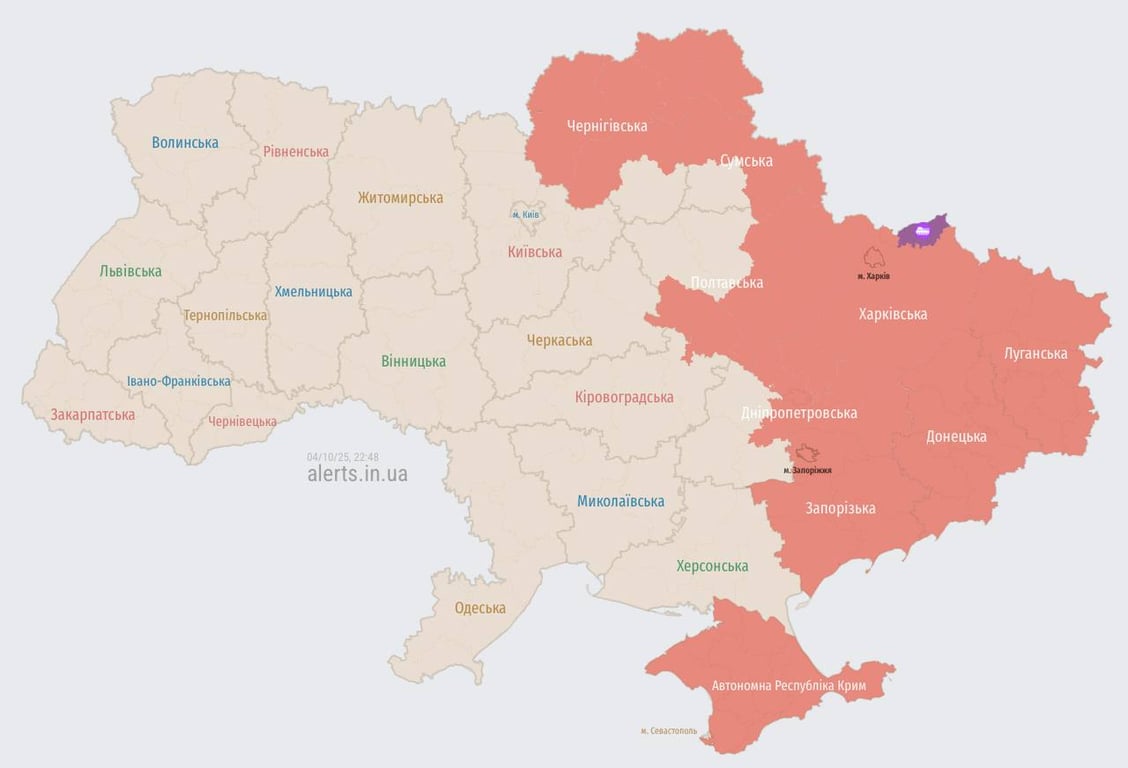 Повітряна тривога ввечері 4 жовтня 2025 року 
