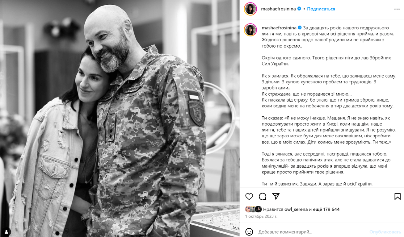 Публікація зі сторінки Маші Єфросиніної