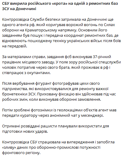 На Донеччині викрили "крота", що здавав позиції українських баз - фото 2