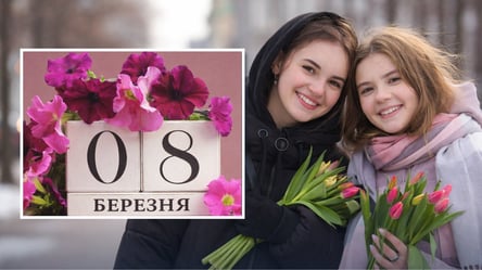 Привітання з 8 березня 2026 — яскраві листівки та щирі побажання - 285x160