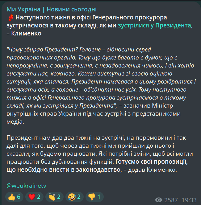 Готуємо пропозиції змін — Клименко анонсував нову зустріч - фото 1