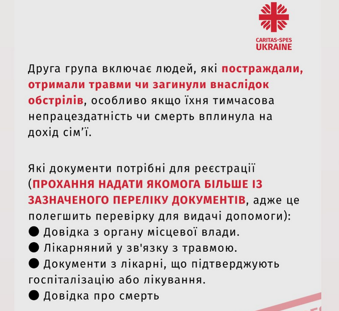 допомога українцям