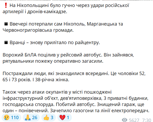 Допис Лисака