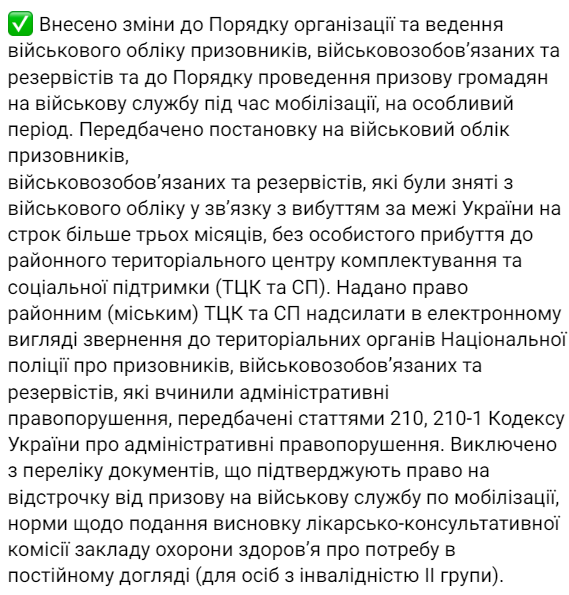 військовий облік за кордоном