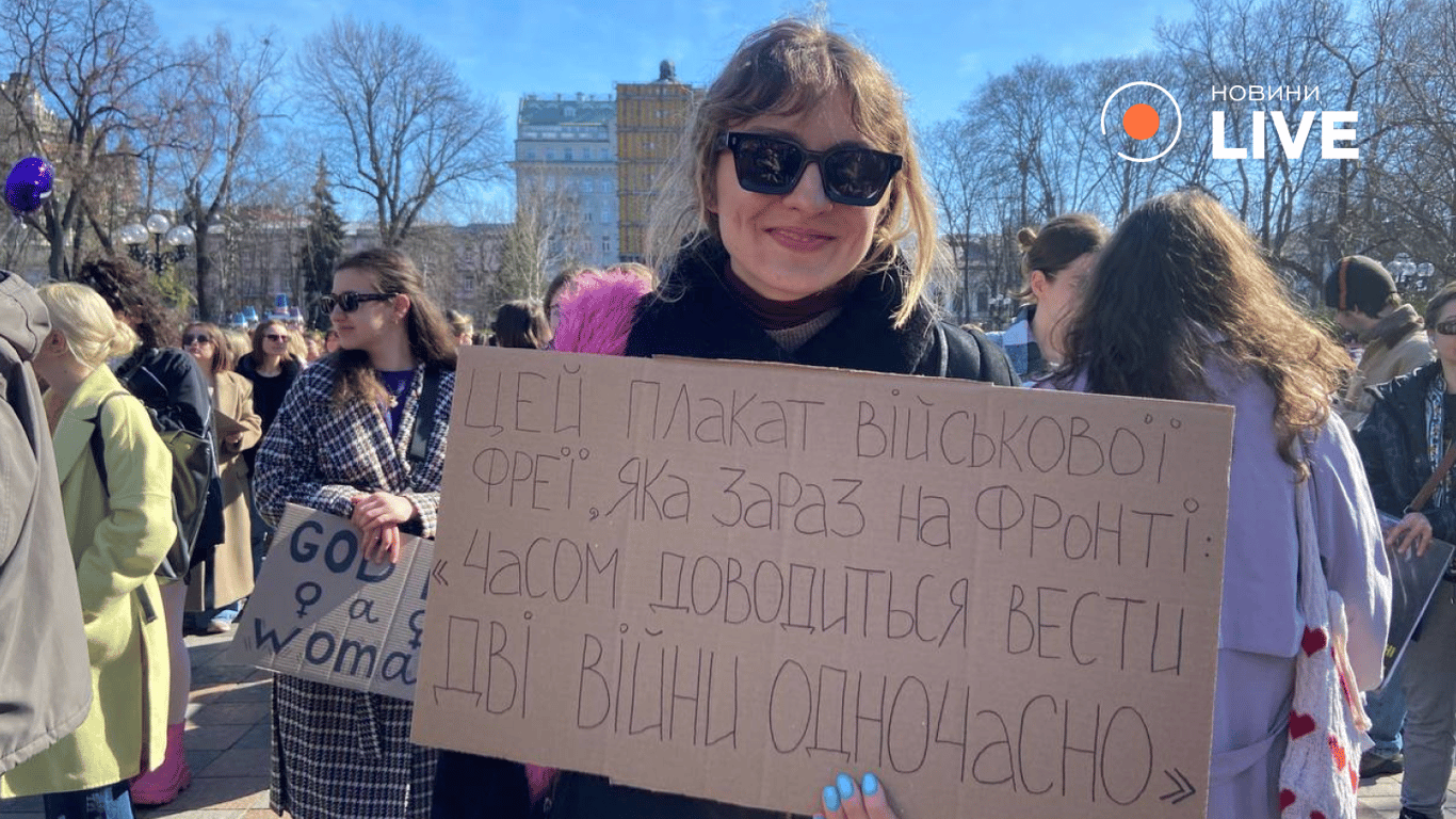 Учасниця Маршу жінок у Києві 8 березня 2026 року