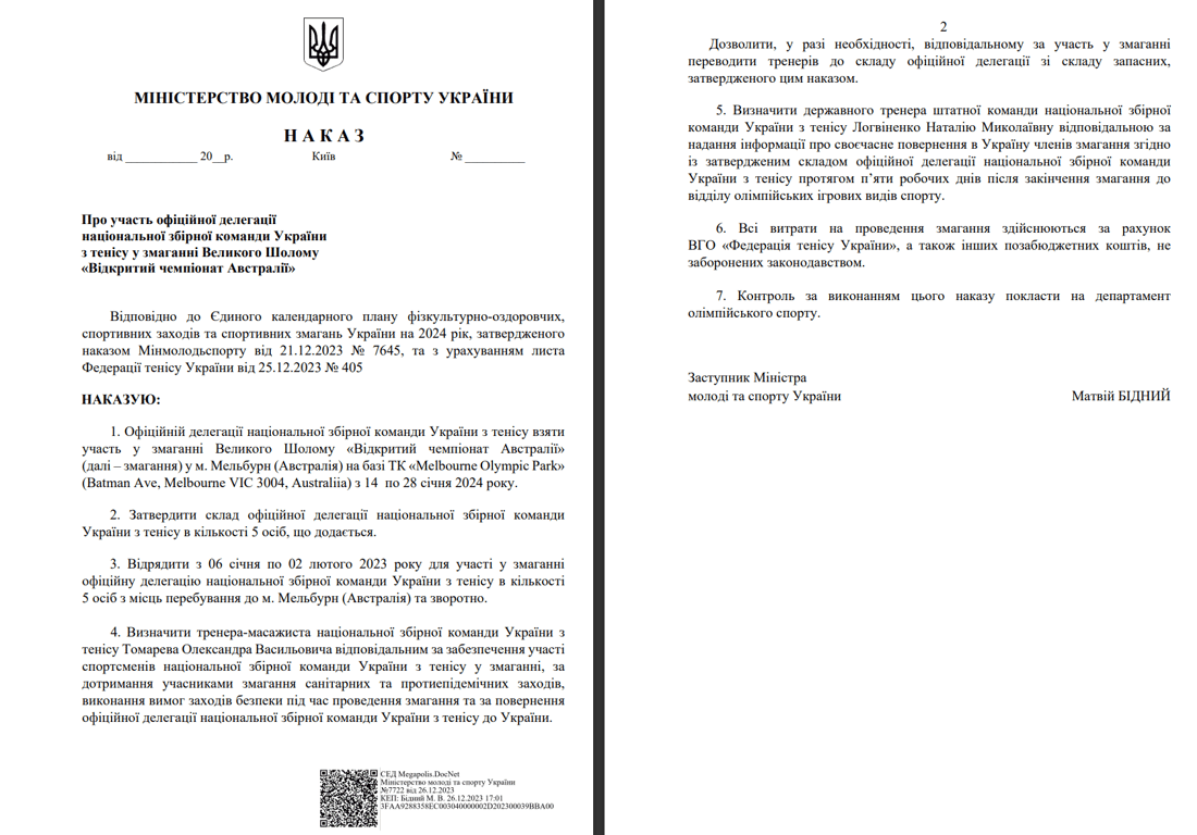 Александр Томарев